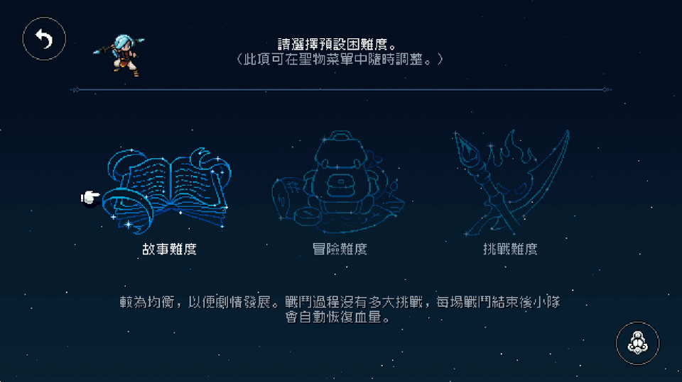星之海手游
