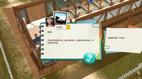 我的寄宿狗屋