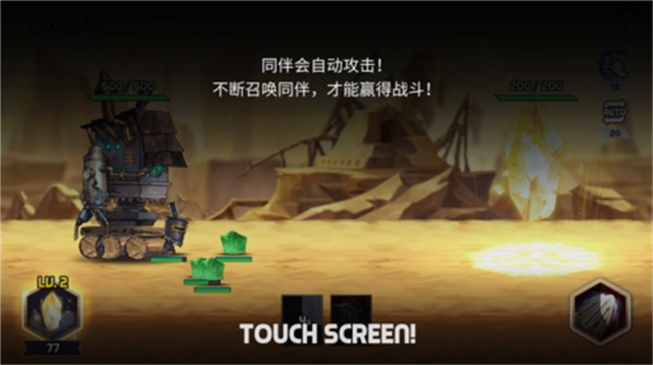 艾洛伊防卫战争截图3