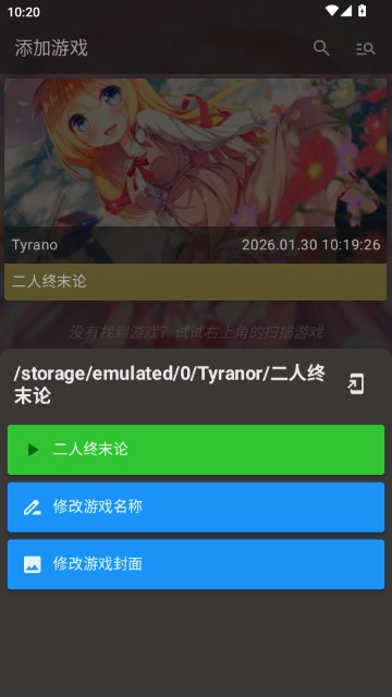 二人终末论