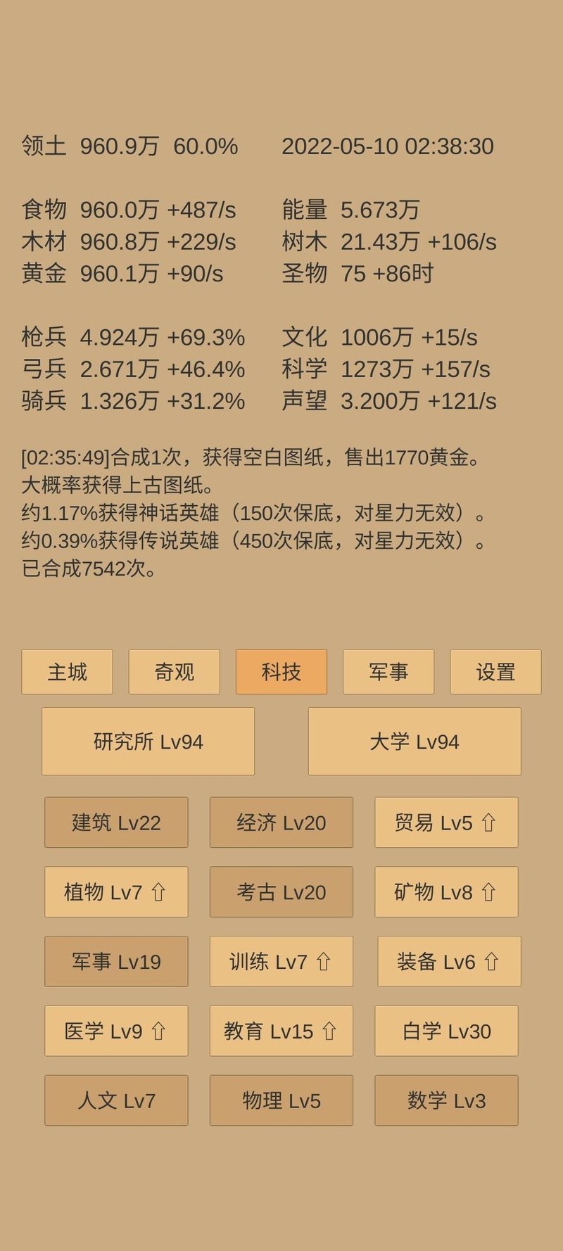 小小城邦