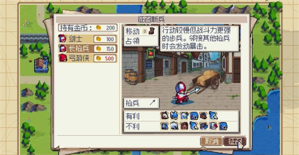 战律2