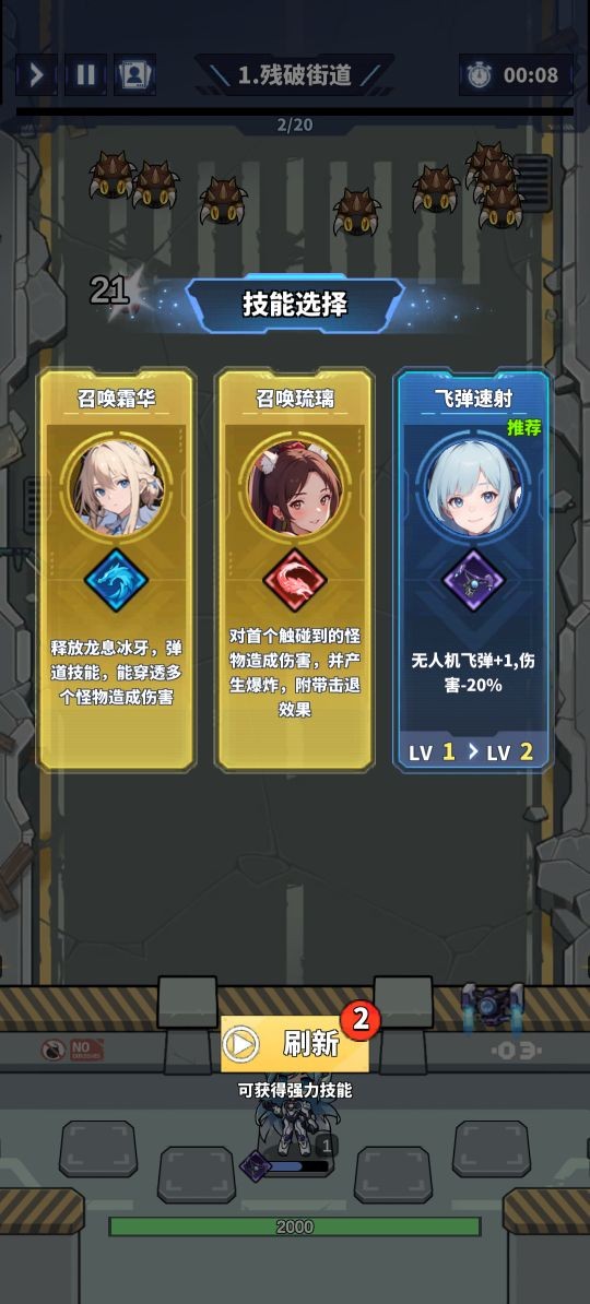 勇者传说终末之战