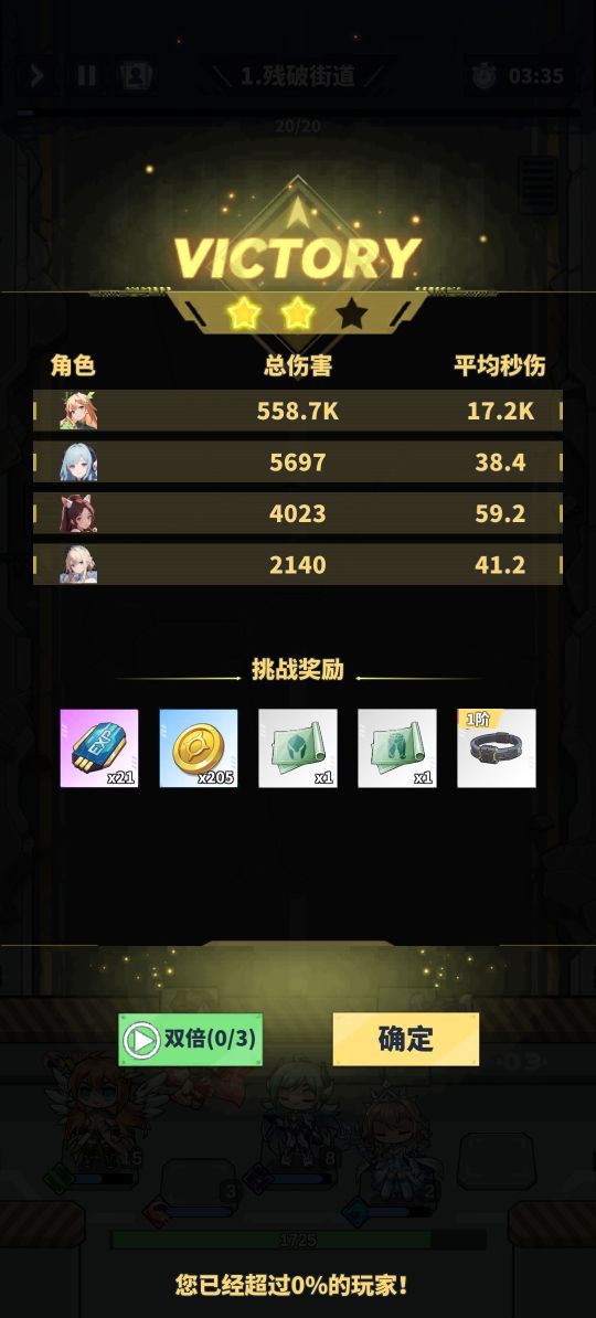 勇者传说终末之战
