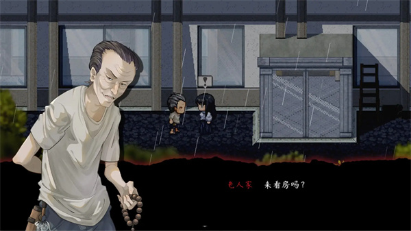交界线截图3