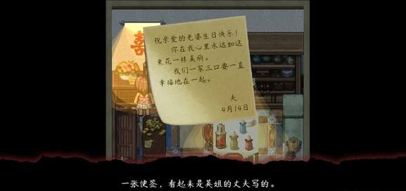 交界线