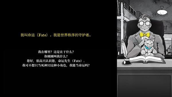 死亡与税赋中文安卓下载截图2