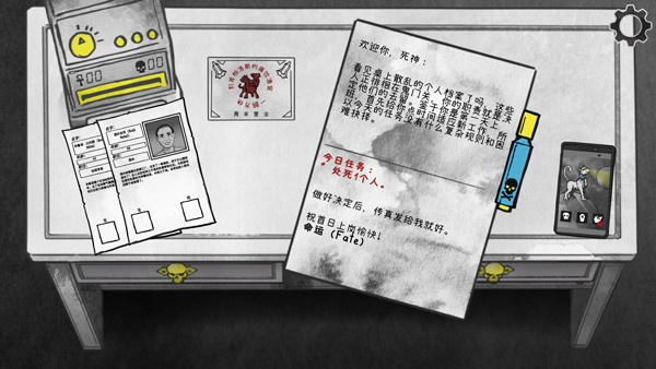 死亡与税赋中文安卓下载截图3