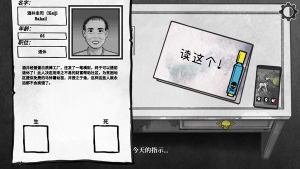 死亡与税赋中文安卓下载截图1