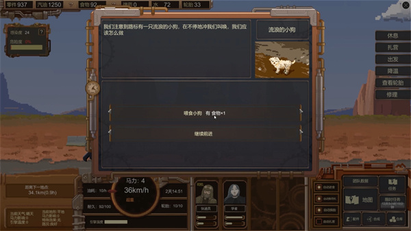 废土快递截图3