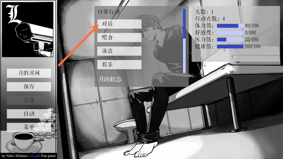 L月箱庭