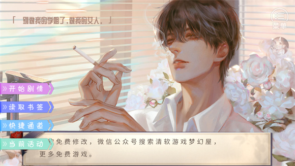 听说女神不易当截图4