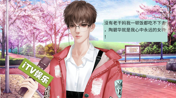 听说女神不易当截图1