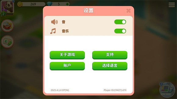 我的咖啡馆
