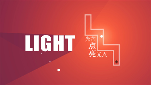 All Light截图2