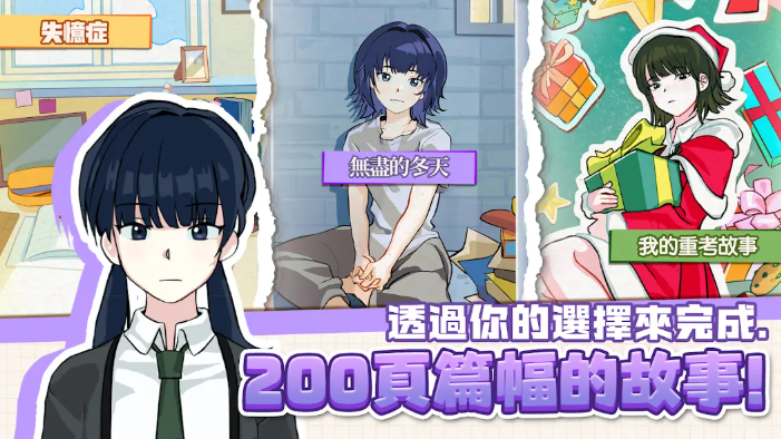 考生养成学测模拟