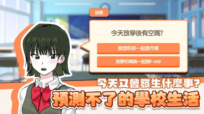 考生养成学测模拟
