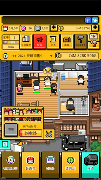 月刊偶像