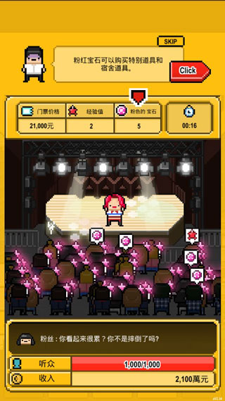 月刊偶像