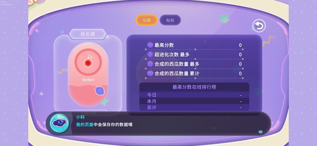 SuikaGamePlanet截图1