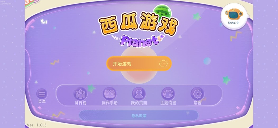 SuikaGamePlanet