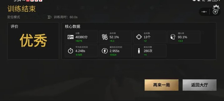 练枪大师