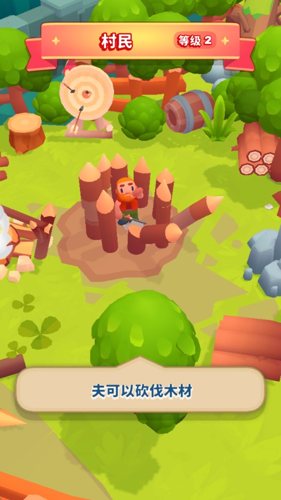 王国模拟