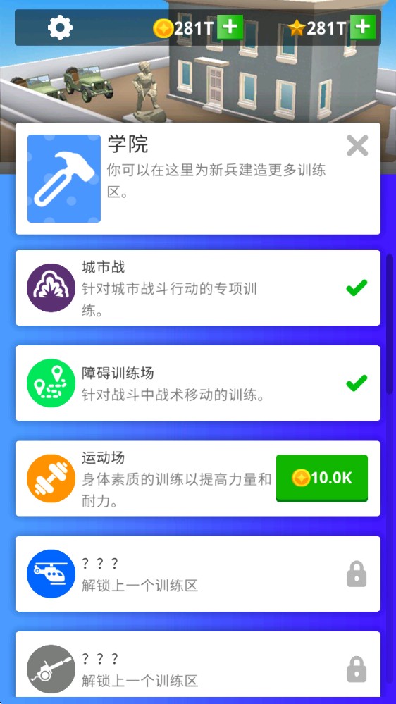 和平训练营