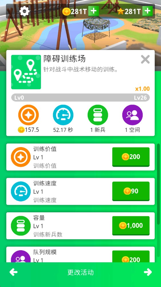 和平训练营