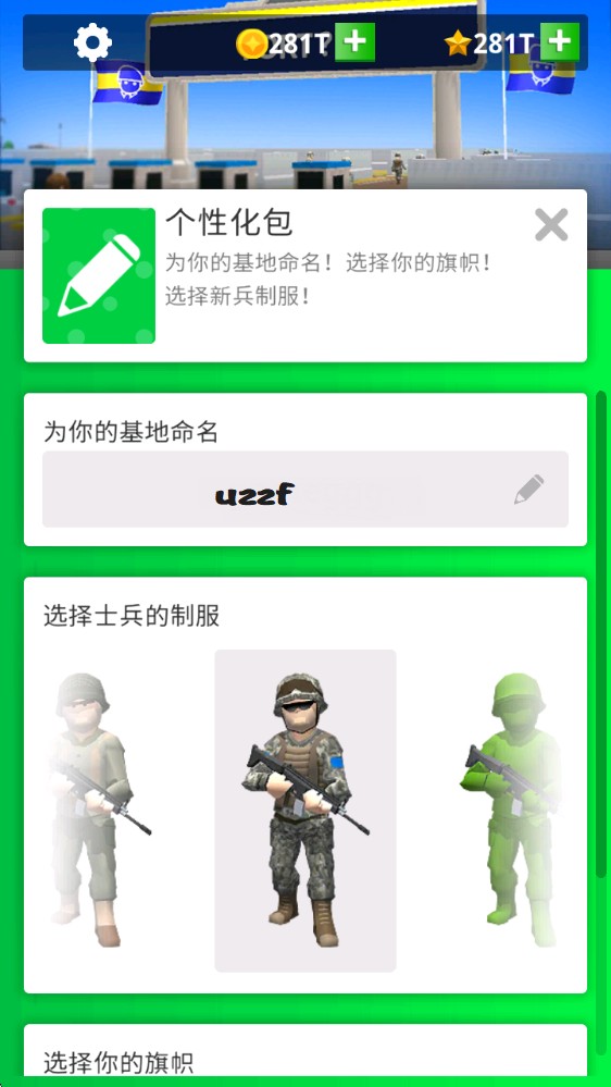 闲置要塞无限金币版