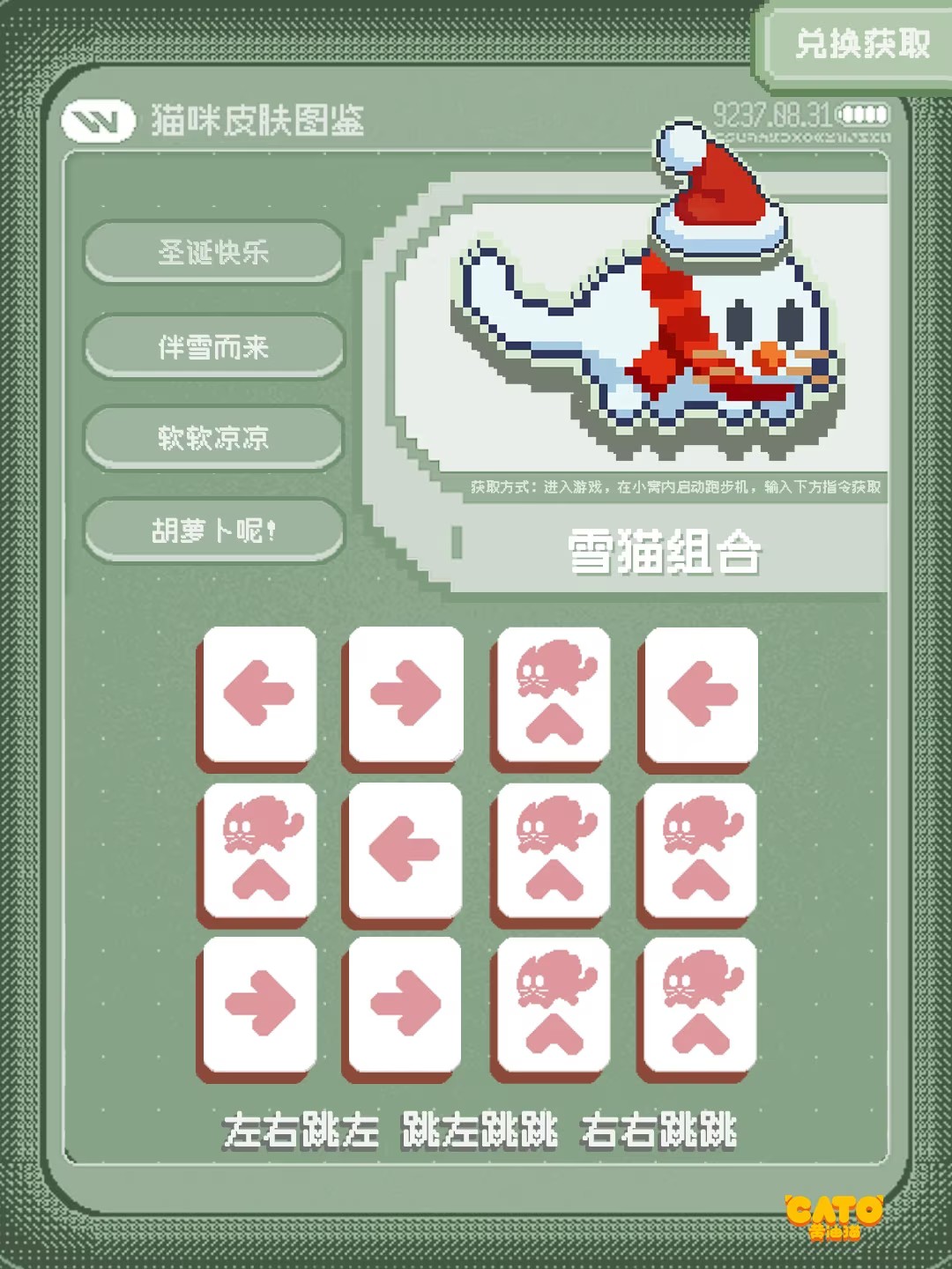 CATO黄油猫