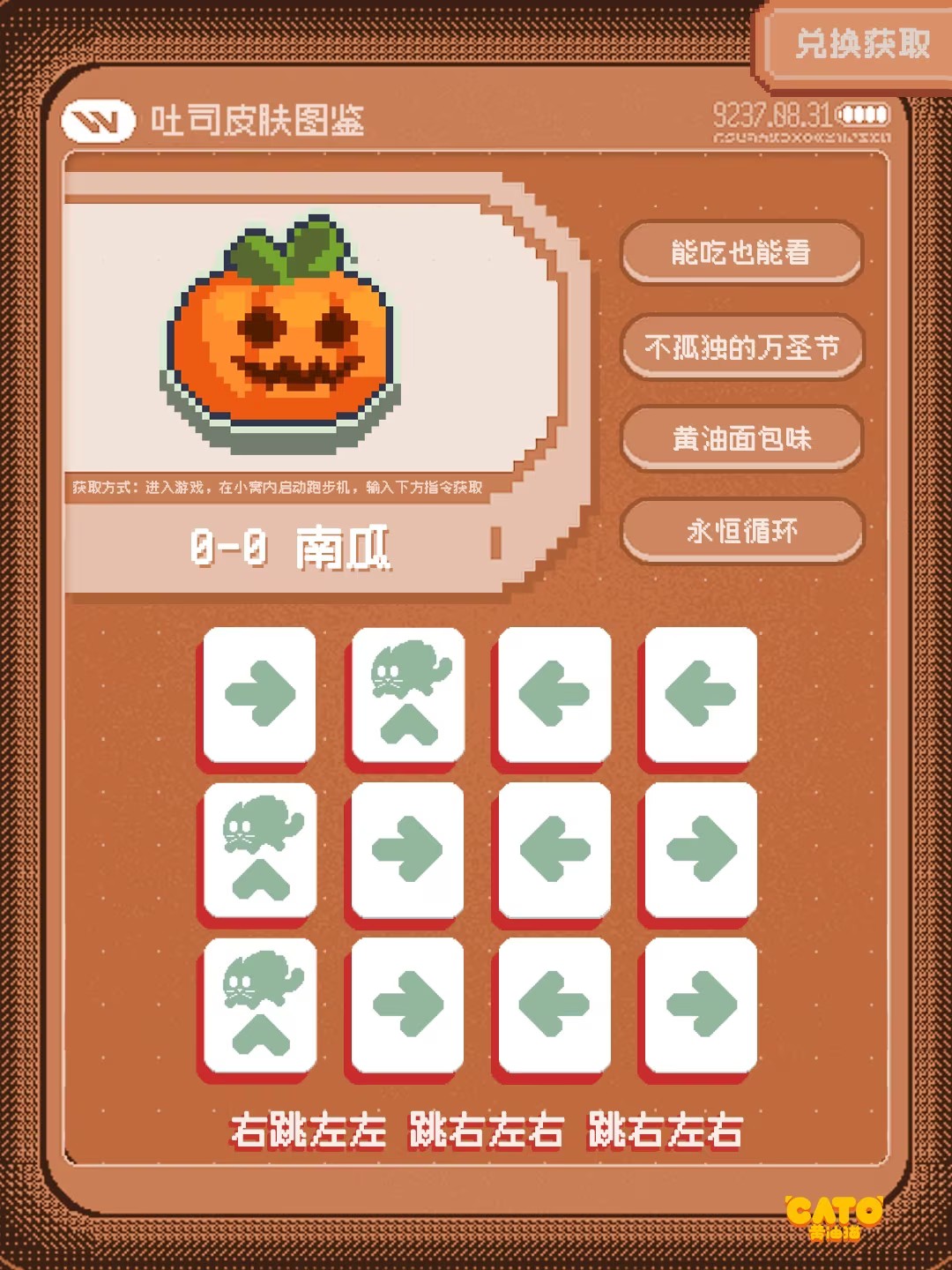 CATO黄油猫