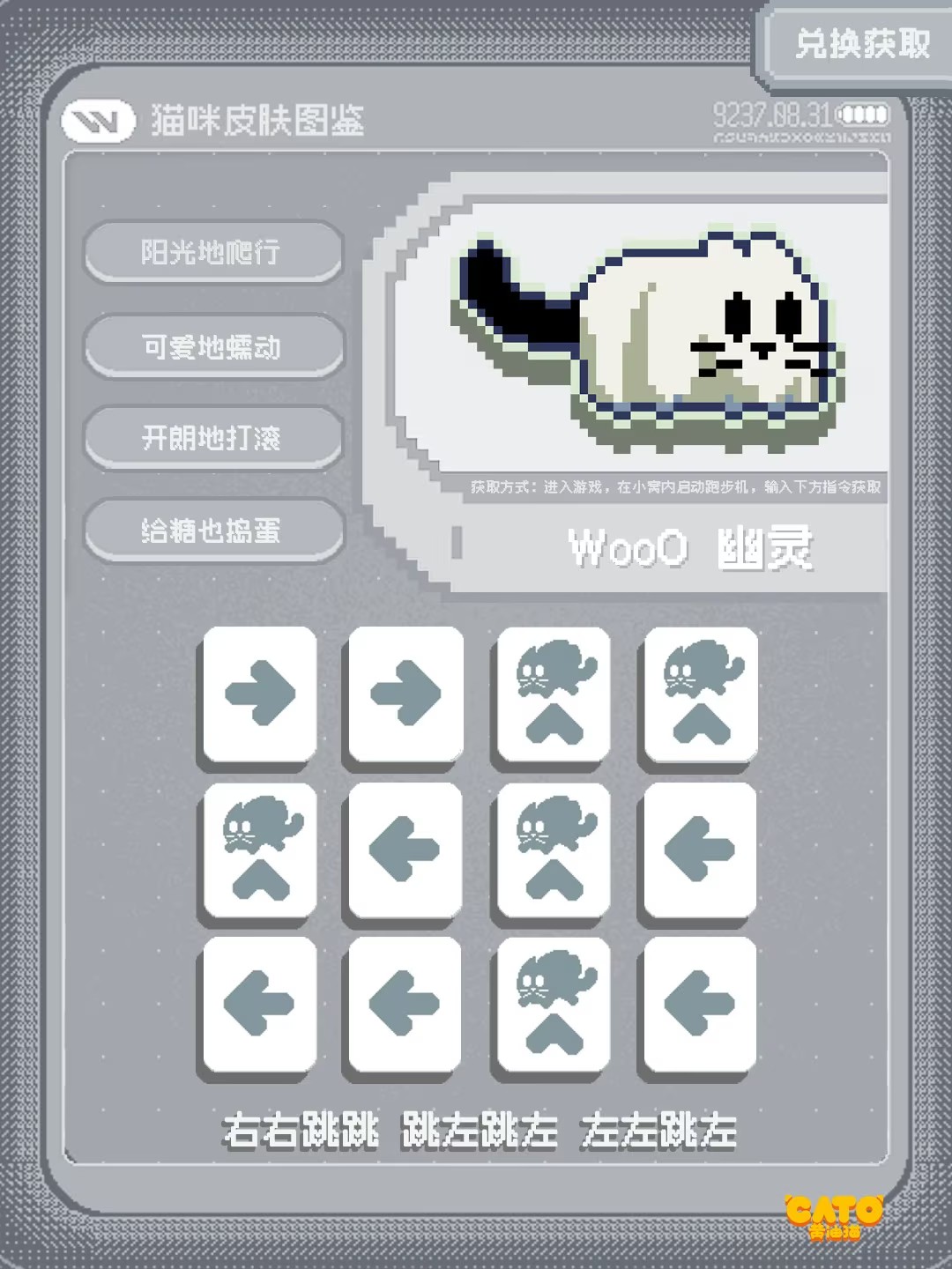 CATO黄油猫