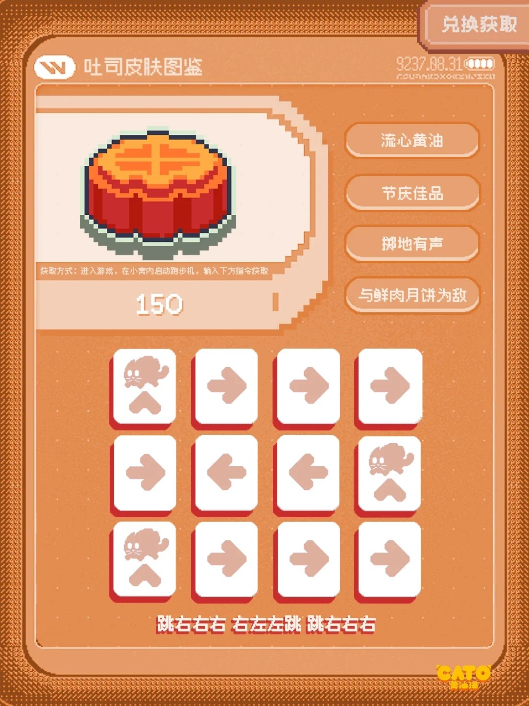 CATO黄油猫