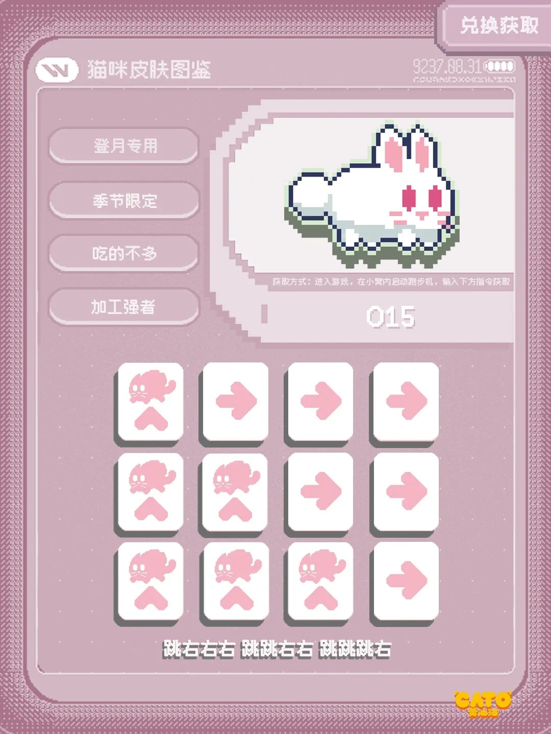 CATO黄油猫