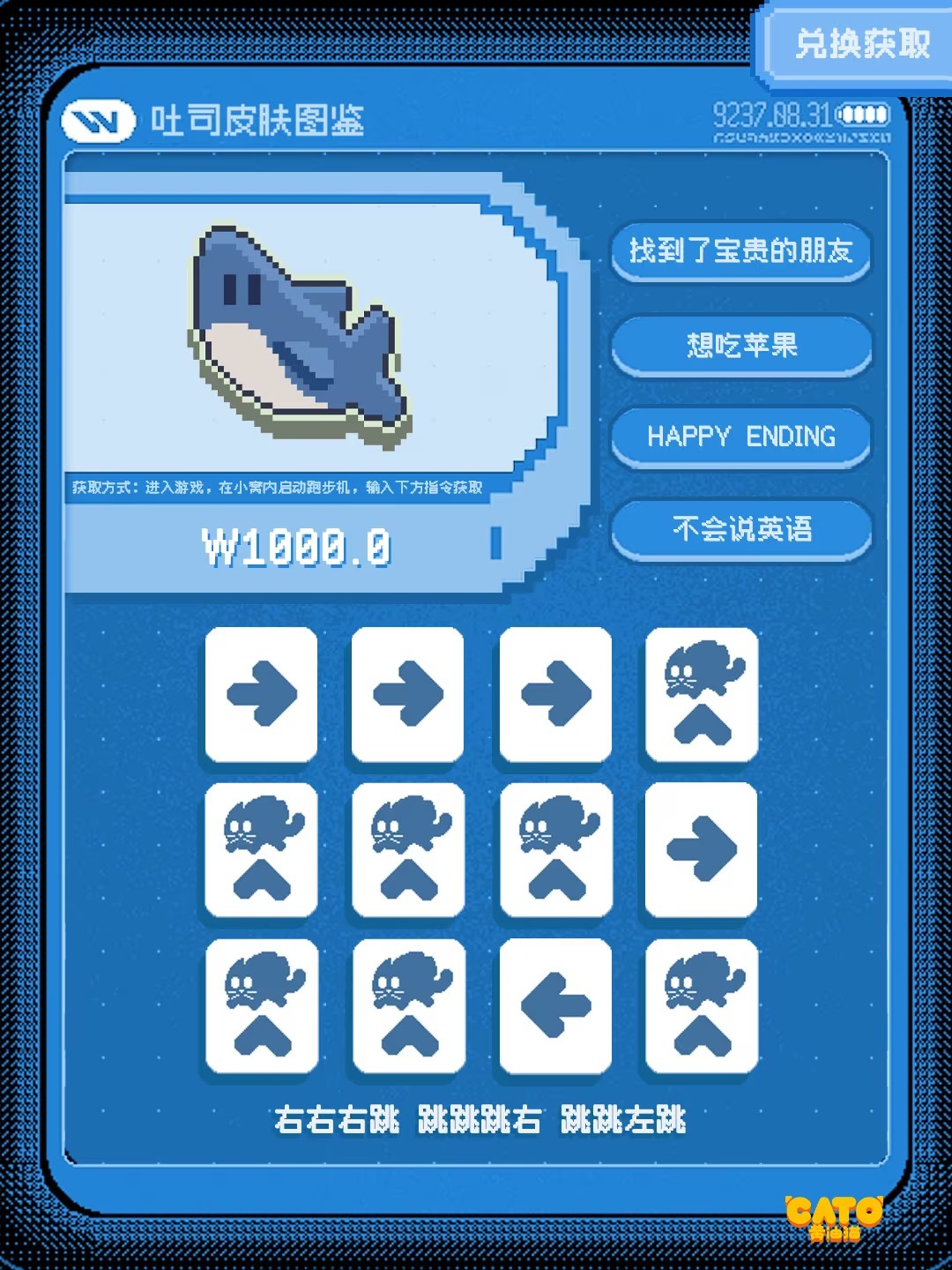 CATO黄油猫
