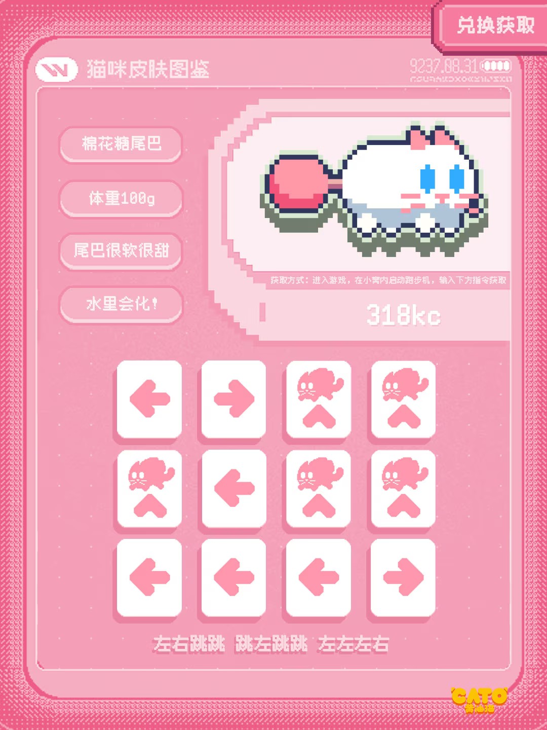 CATO黄油猫