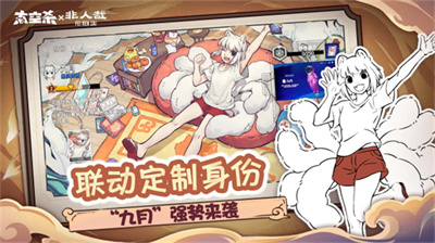 太空杀谁是内鬼截图5