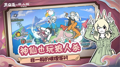太空杀谁是内鬼截图3