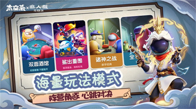 太空杀谁是内鬼截图2