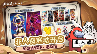 太空杀谁是内鬼截图1