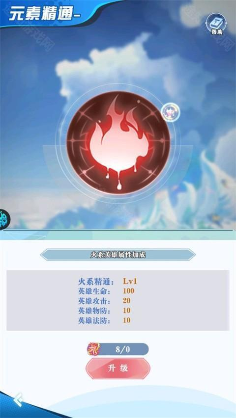 精灵物语像素风