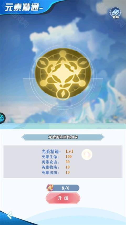 精灵物语像素风