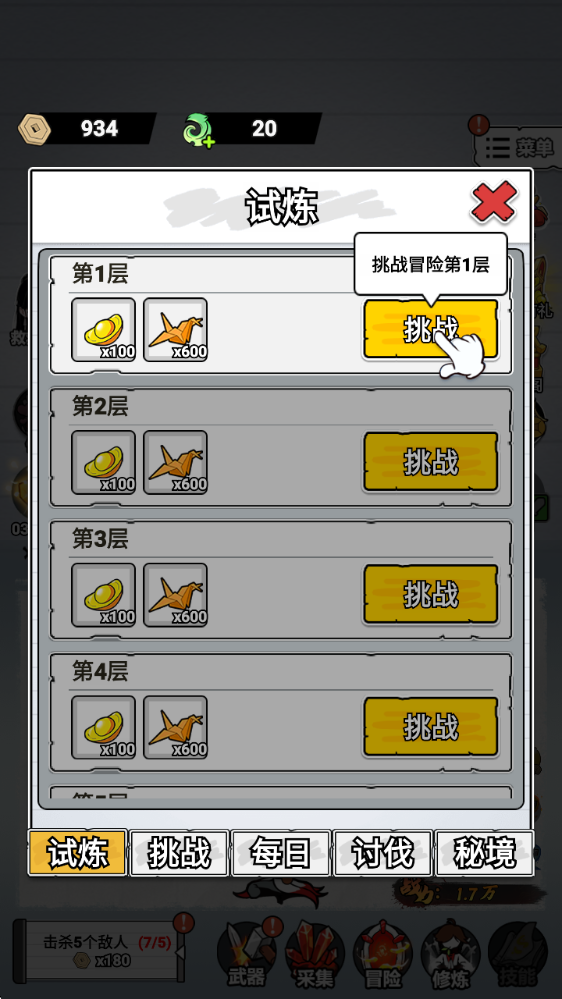 火柴人剑仙传奇