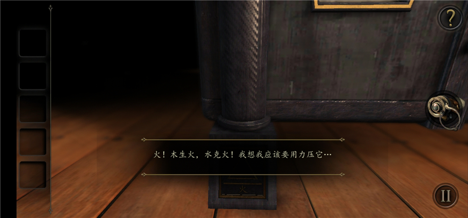 未上锁的房间手机版
