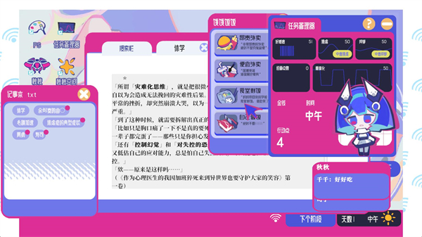 空间少女综合征