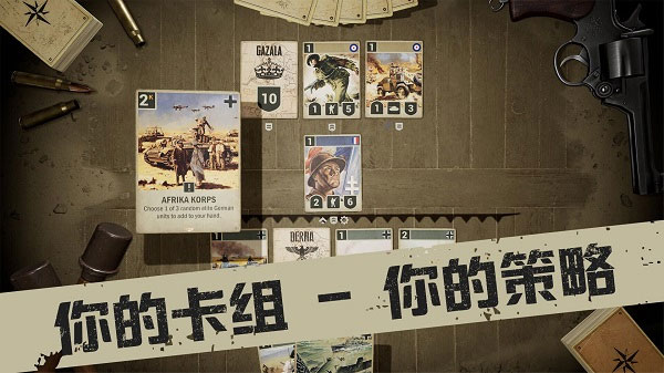 kards中文版截图3