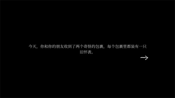 滴答双人冒险中文版