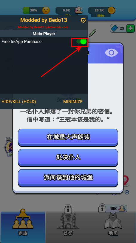 王国生活