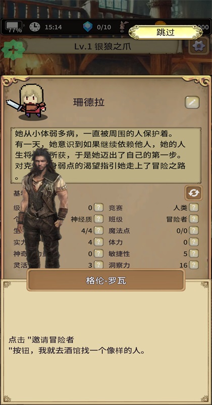 沉默的档案员截图1
